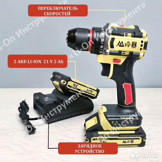 Надёжный шуруповёрт Feng Bao 2110. В кейсе