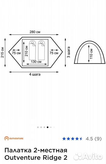 Палатка туристическая 2 местная
