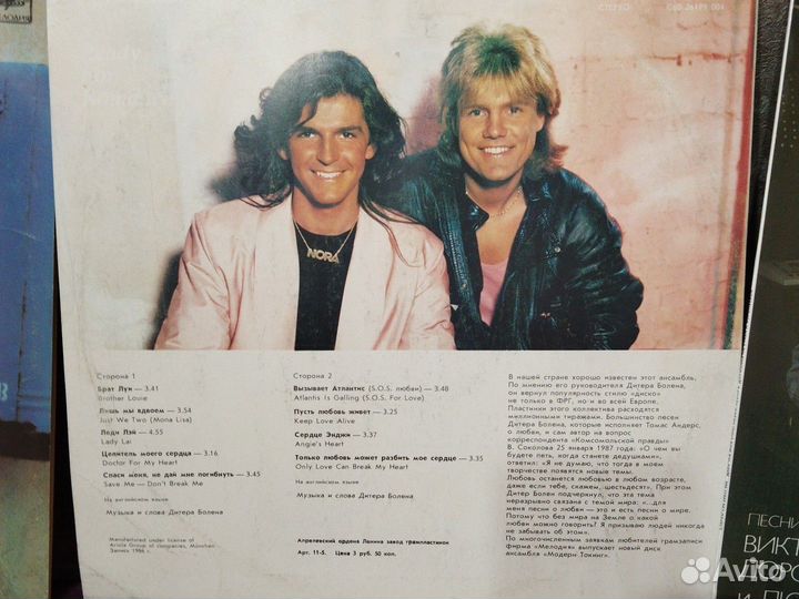 Виниловые пластинки СССР