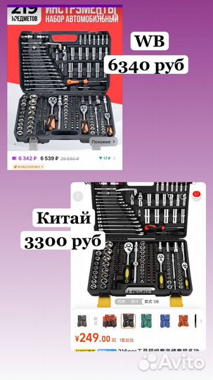 Научу заказывать из Китая себе/на продажу 1688 тао