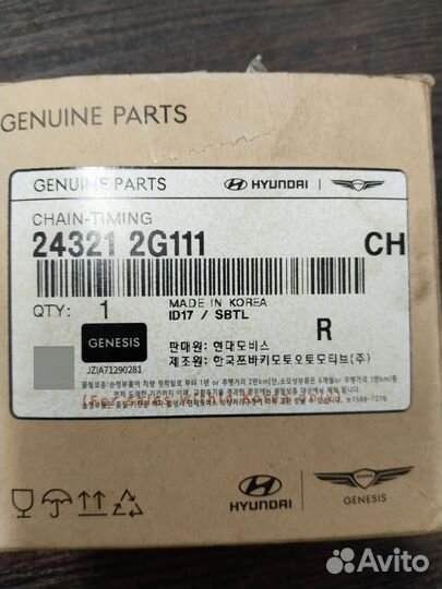 1. Цепь грм кия 2.4