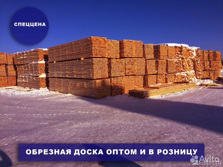 Доска обрезная в розницу 35мм