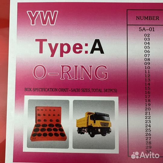 Набор уплотнительных колец/сальников 347шт Тип A