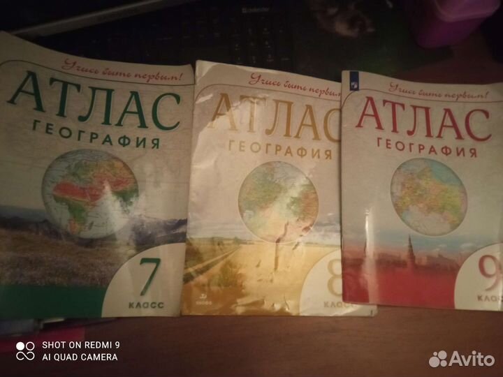 Атласы новые 7-9 классы