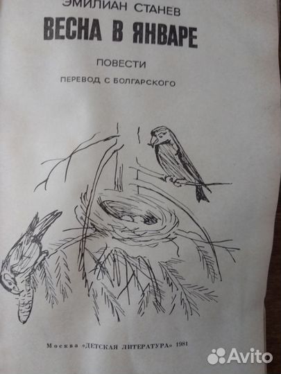 Детские книги СССР