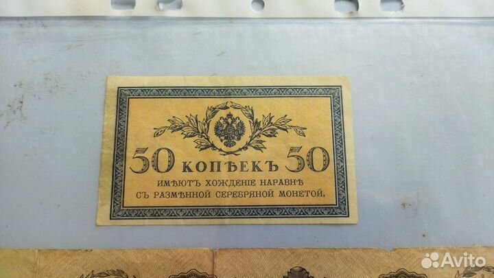 Царьские деньги