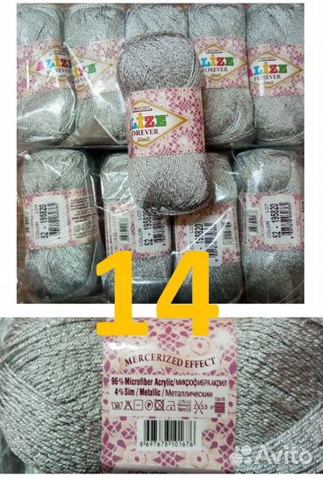 Пряжа нитки для вязания