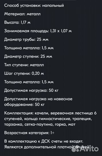 Спортивный комплекс для дома и улицы Детский