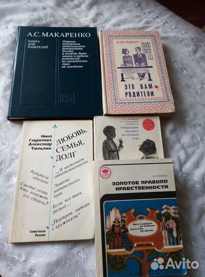 Книги для вас родители