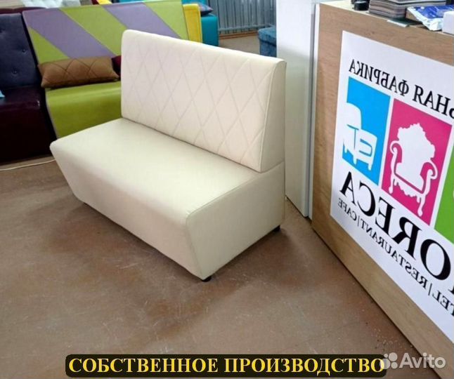 Диван для ресторана