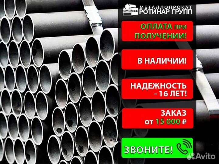 Труба электросварная 40х1.5