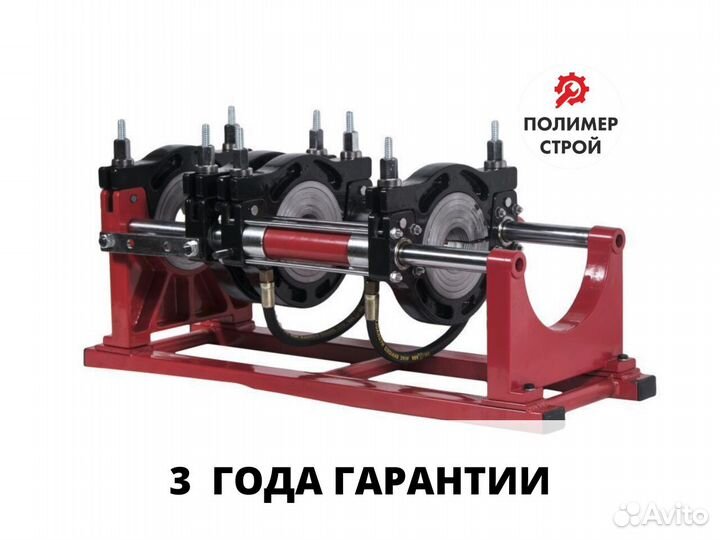 Стыковой сварочный аппарат