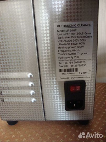 Ультразвуковая мойка Skymen JP-010t