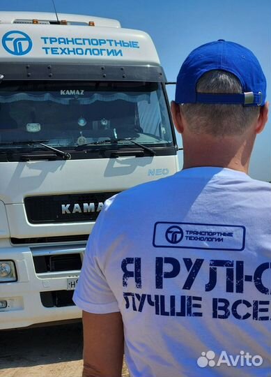 Дальнобойщик мо