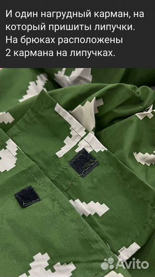 Маскхалат костюм березка