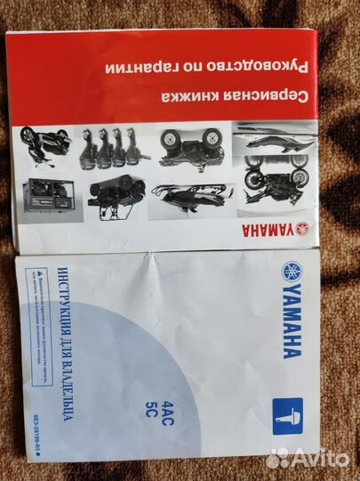 Лодочный мотор yamaha 5CMH