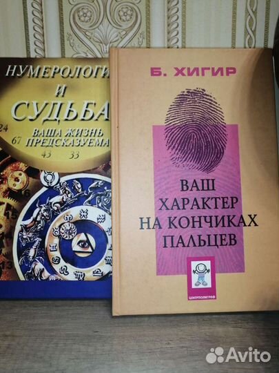 Книги по эзотерике, подарок при покупке