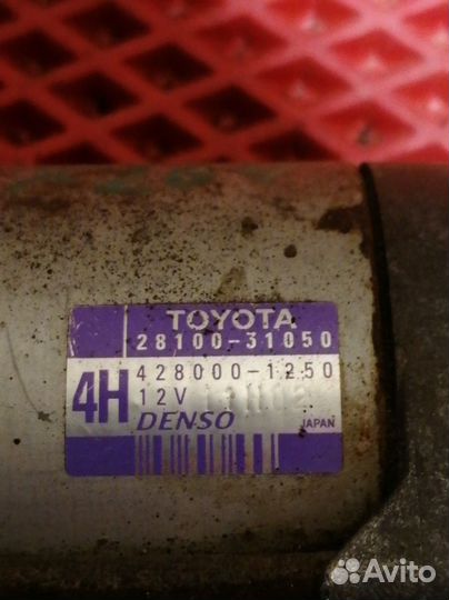 Стартер Toyota Land Cruiser Prado