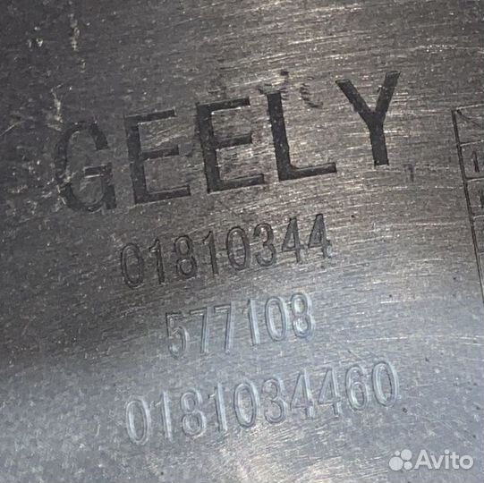 Накладка задней панели Geely Emgrand X7