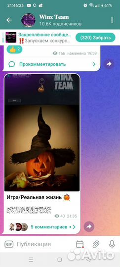 Канал по стендофф 2