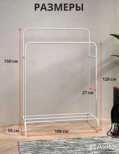 Вешалка для одежды напольная