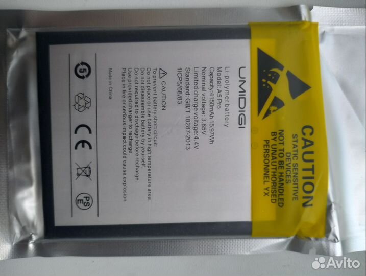 Аккумулятор