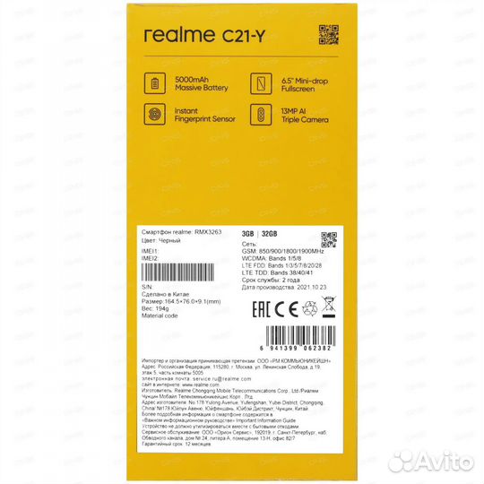 Смартфон realme C21Y 3/32