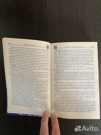 Биология, справочник школьника,Заведея