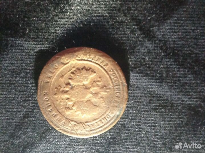 Царская монета