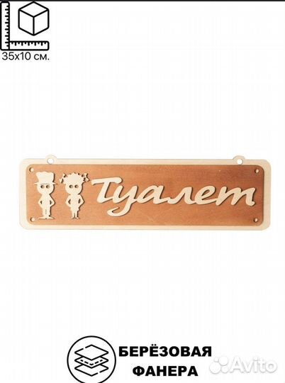 Табличка