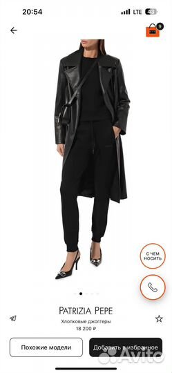 Хлопковые джоггеры patrizia pepe