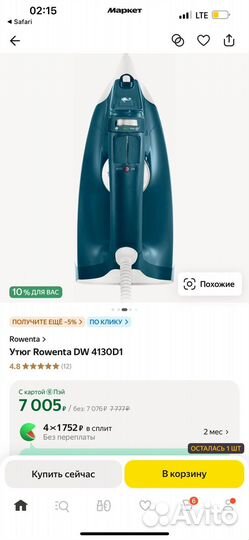 Утюг Rowenta Autosteam DW4130D1