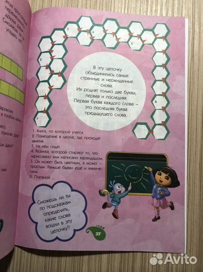 Новая книга заданий даша путешественница