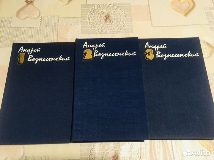 Собрание сочинений А.Вознесенский в 3х томах, 1984