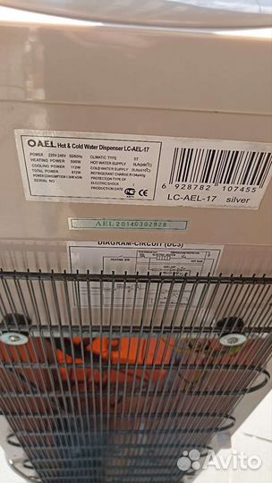 Кулер для воды напольный