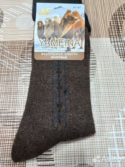 Носки мужские шерстяные