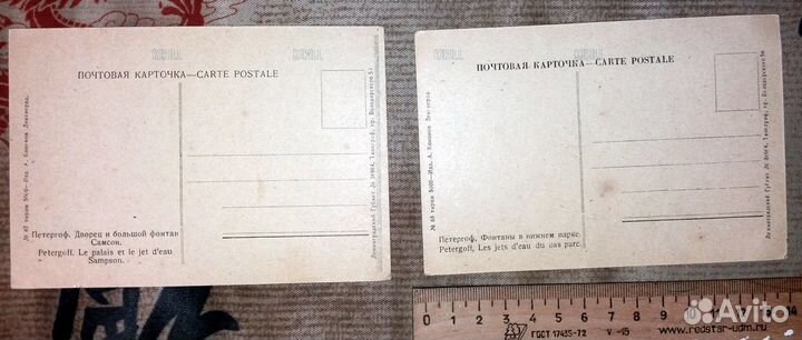 Фотооткрытки старый Петергоф (1920-е)