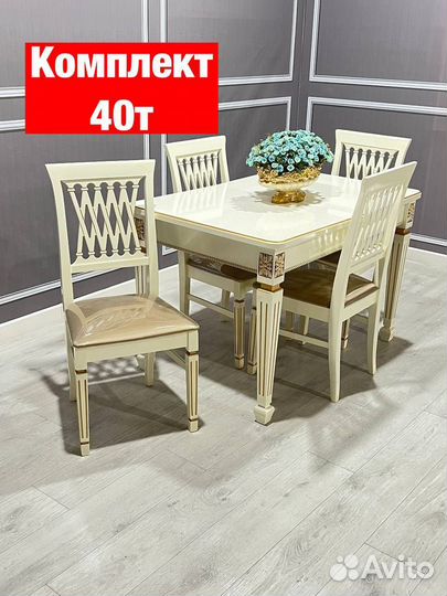Стол и Стулья