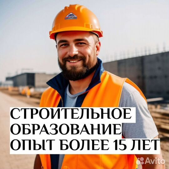 Инженер сметчик. Составление смет, кс-2,кс-3