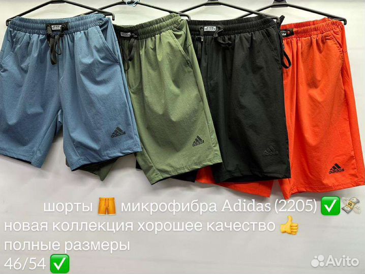 Шорты adidas