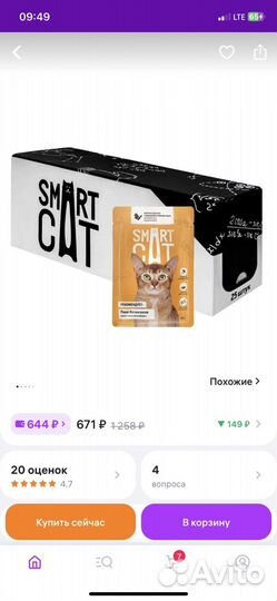 Влажный корм для кота(кошки) /котят