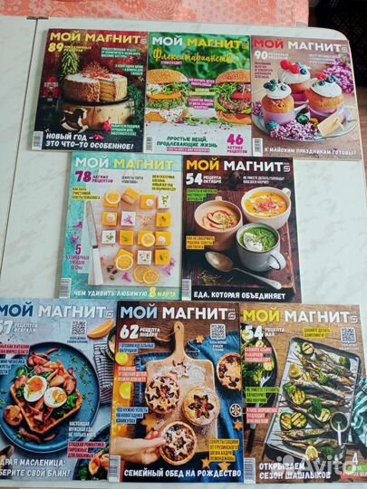 Журнал мой магнит