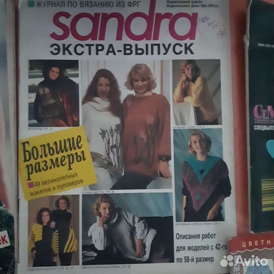 Старые журналы СССР