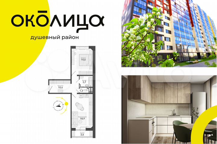 2-к. квартира, 49,1 м², 6/18 эт.