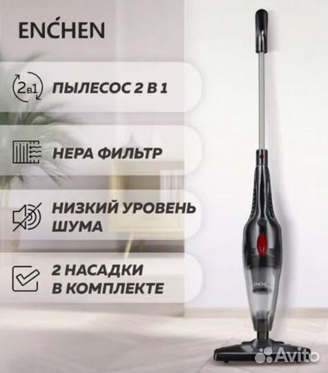 Вертикальный пылесос Enchen