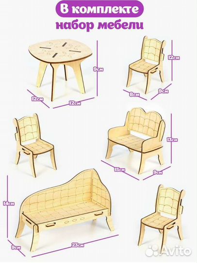 Кукольный домик для барби с мебелью