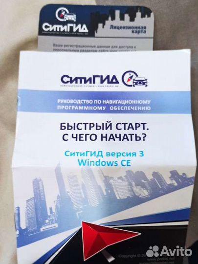 Навигатор Text TN-606