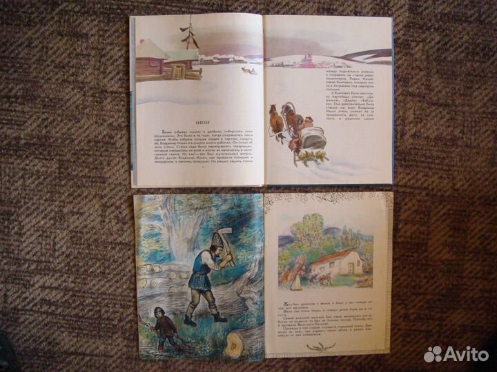 Детские книжки СССР