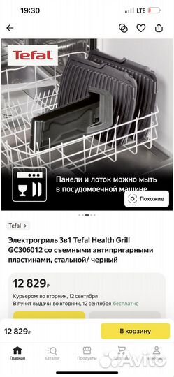 Электрогриль tefal