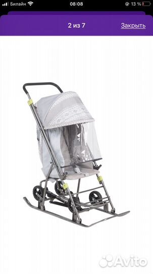 Коляска санки